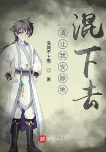 Please Let Me Hang Out Quietly