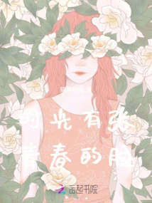 Time Has a Youthful Face