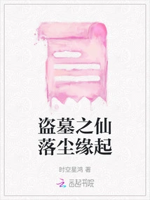 The Origin of the Tomb-robber Fairy