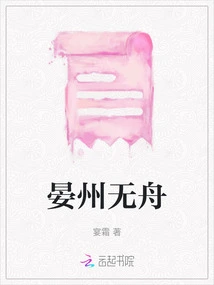 Yanzhou Has No Boats