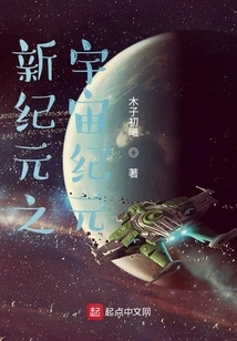 New Era of the Universe