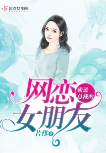 The Domineering Ceo's Online Dating Girlfriend