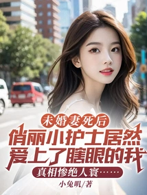 After My Fiancée Died, the Pretty Little Nurse Actually Fell in Love with Me Who Was Blind. the Truth is Tragic