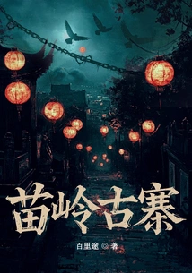 Miaoling Ancient Village