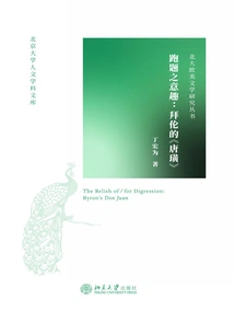 Interesting Digression: Byron's "don Juan