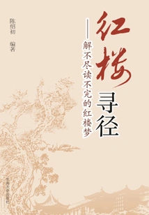 Red Mansion Pathfinder