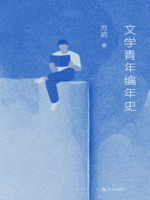 Chronicle of Literary Youth