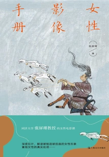 Female Image Handbook