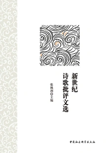 Selected Poetry Criticism for the New Century