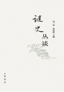 Mysterious History Series