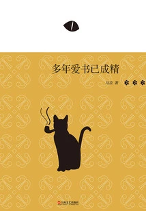 Having Loved Books for Many Years Has Become a Master