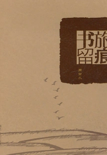 Book Travel Leaves Traces