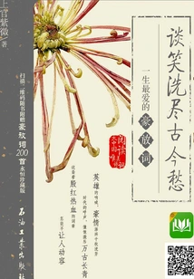 Talking and Laughing Wash Away the Sorrows of the Past and Present: the Bold Words I Love Most in My Life