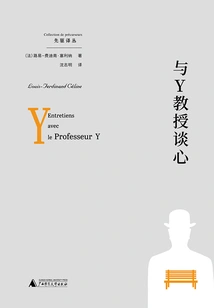 Have a Heart-to-heart Talk with Professor Y