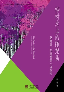 Caprice on Birch Bark: a Study of the Novels of Louis Erdrich