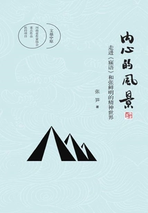 Inner Landscape: Entering "sleep Talk" and Zhang Xianming's Spiritual World