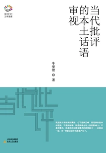 An Examination of Local Discourse in Contemporary Criticism