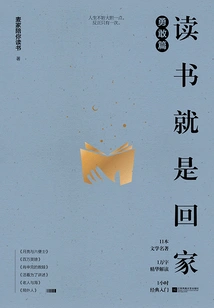 Reading is Like Going Home (brave Chapter)