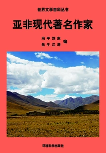 Famous Modern Writers in Asia and Africa (encyclopedia of World Literature)