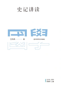 Reading of Historical Records