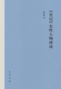 Reading of Female Characters in "historical Records