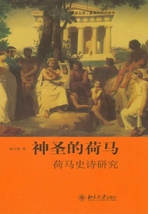 Sacred Homer: a Study of Homer's Epic