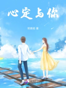 My Heart is with You