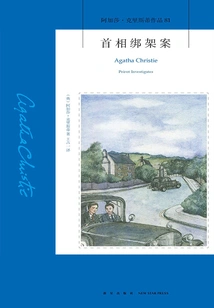 Prime Minister Kidnapping Case