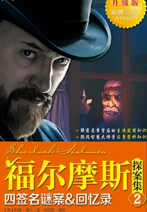 Sherlock Holmes·2