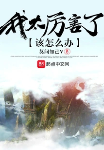 What Should I Do If I Am Too Powerful?