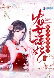 The Peasant Girl Fu Fei is Paranoid That the Prince Wants to Farm