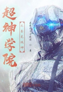 Holy Light War God of Super Seminary