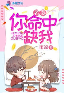 Wife, You Are Missing Me in Your Life