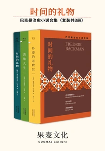 The Gift of Time: a Collection of Bachman's Healing Novels (a Set of Three Volumes)