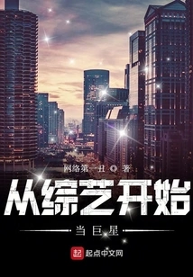 Become a Superstar from Variety Shows