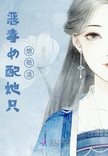 The Vicious Female Supporting Character Just Wants to Survive