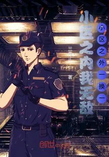 I Am Invincible Within the Community, and I Am Invincible Outside the Community