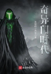 The Age of Strange Doors