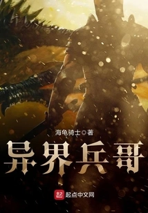 Soldier from Another World