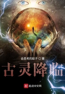 The Arrival of Ancient Spirits