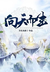 Born Towards the Sky