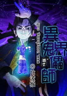 Puppet Master from Another World