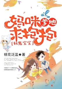 Monster Baby: Mommy, Daddy, Please Give Me a Hug