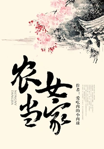 Farm Girl Heads the Household