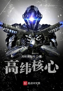 High Dimensional Core