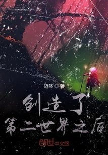 After Creating the Second World