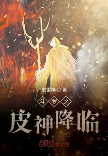 Douluo's Skin God Arrives