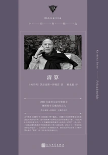 Liquidation (chinese Classic Selection)