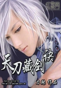 Heavenly Sword Hidden Sword Technique