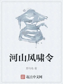 River and Mountain Wind Roaring Order